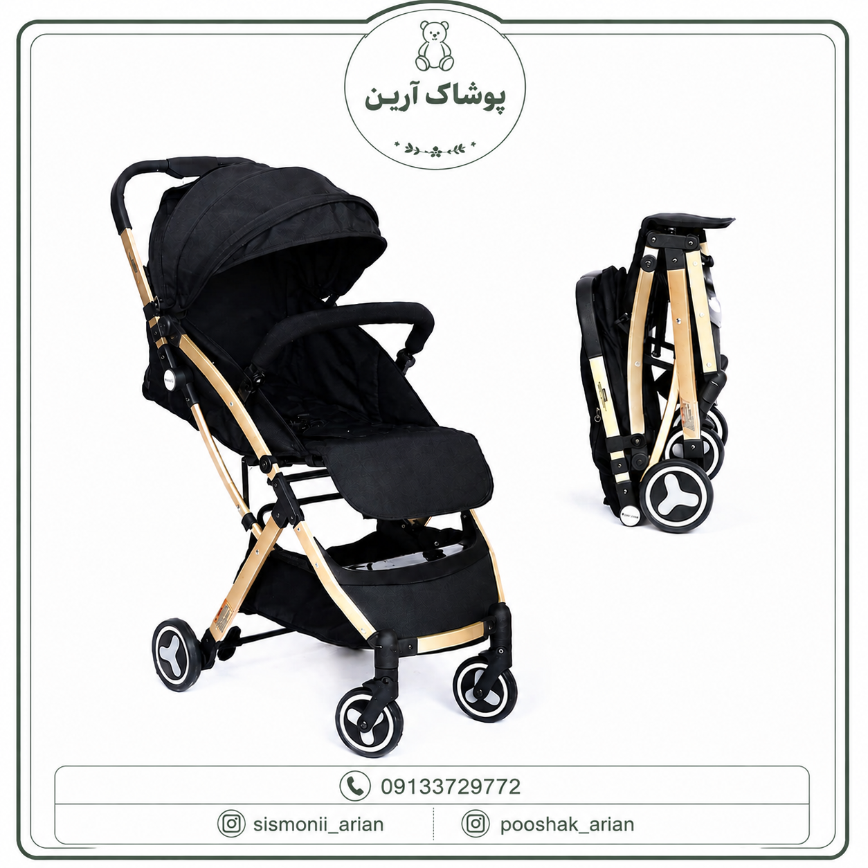 کالسکه بی بی استار مدل‬ ‫Baby Star Baby 4‬