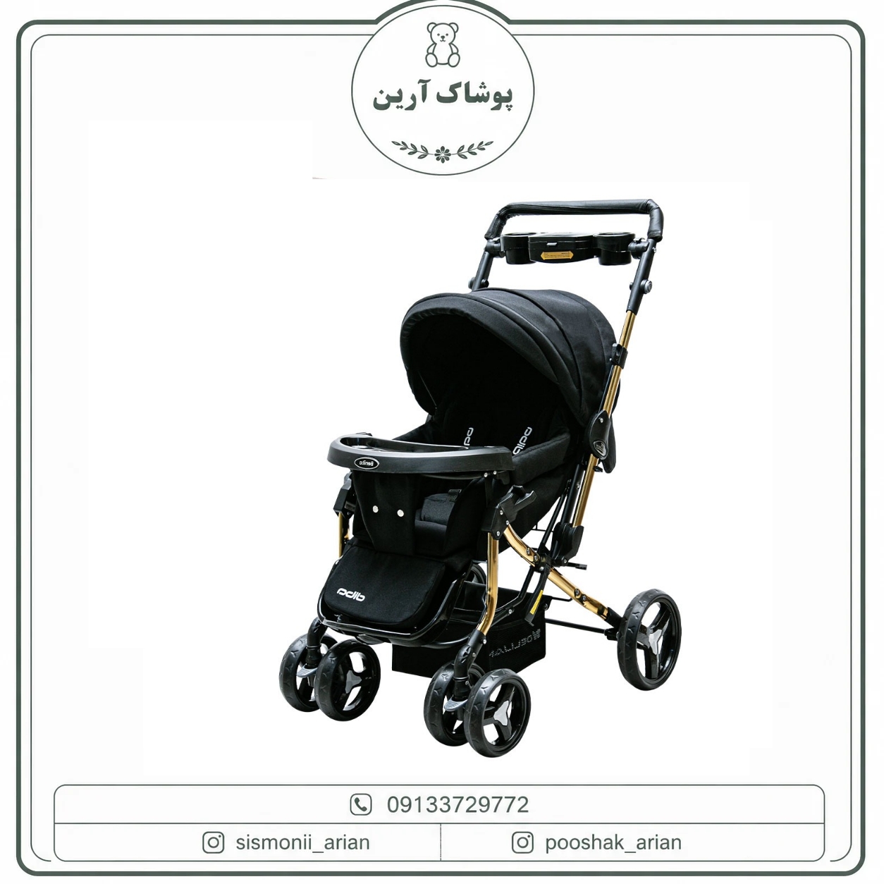 کالسکه دلیجان مدل بنیتا پرو