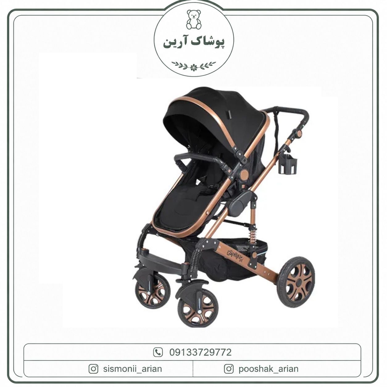 کالسکه اسپرینگ مدل اسپیدا برنز