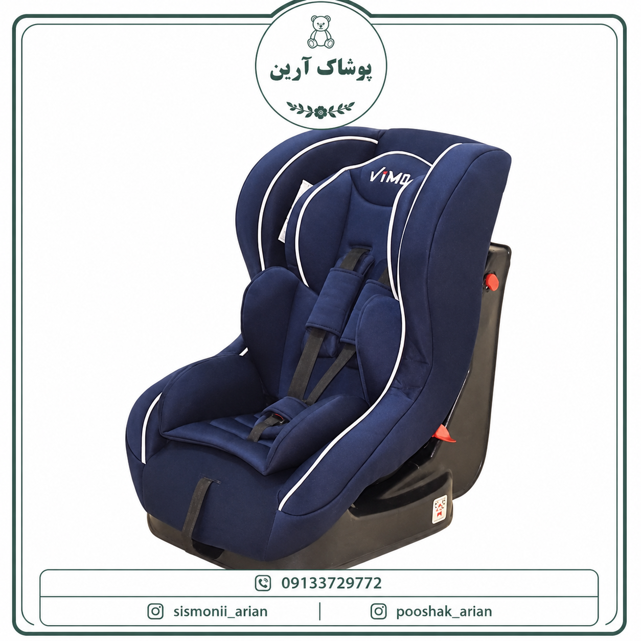 صندلی ماشین ارابه مدل ویمو