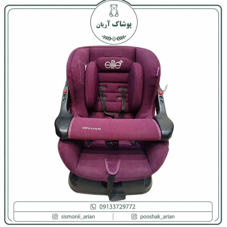 صندلی ماشین کودک برند دلیجان مدل الیت پلاس