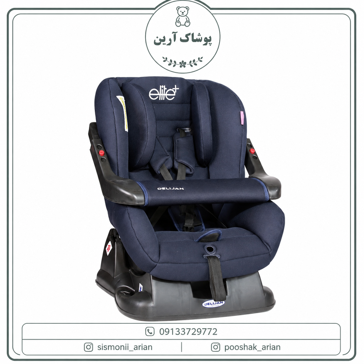 صندلی ماشین کودک برند دلیجان مدل الیت پلاس