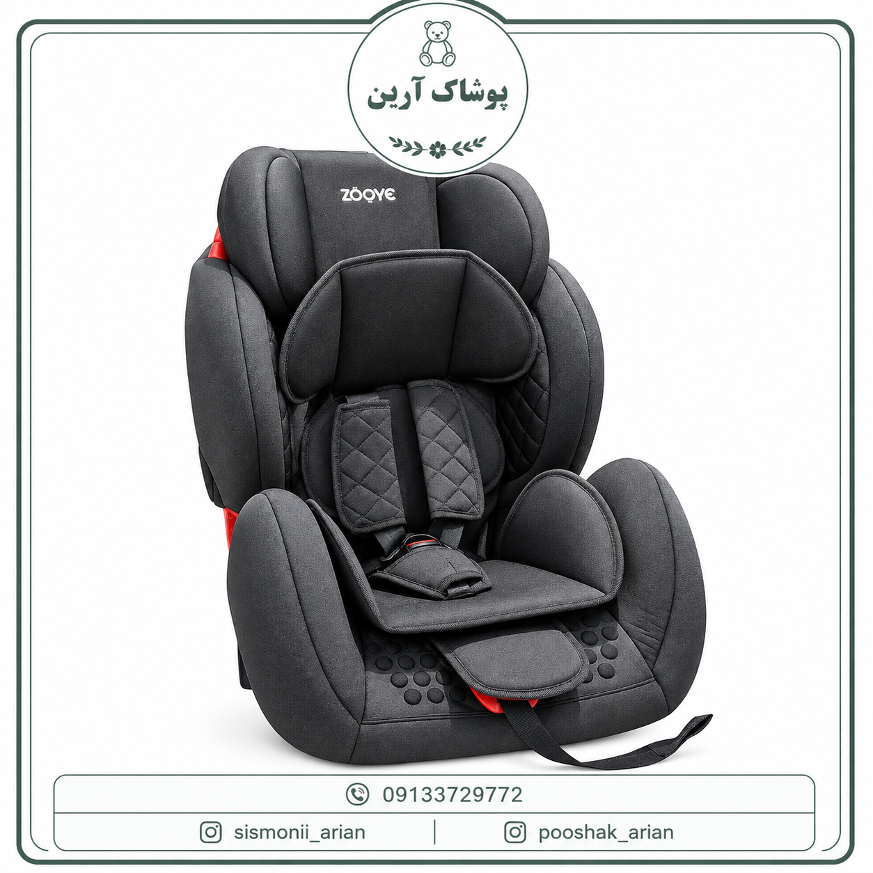 صندلی ماشین کودک زویی مدل مکس