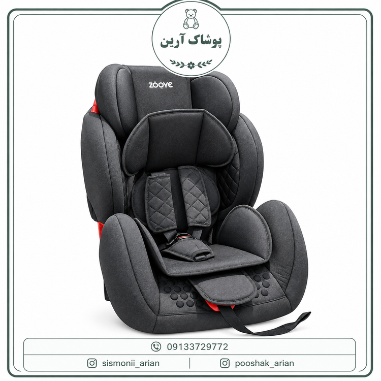 صندلی ماشین کودک زویی مدل مکس