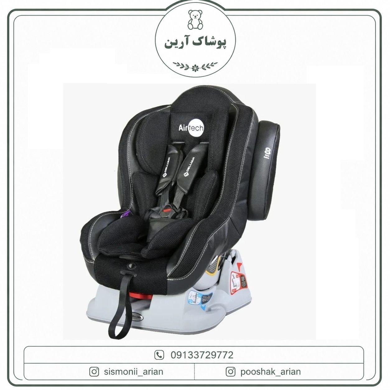صندلی خودرو کودک دلیجان مدل Airtech