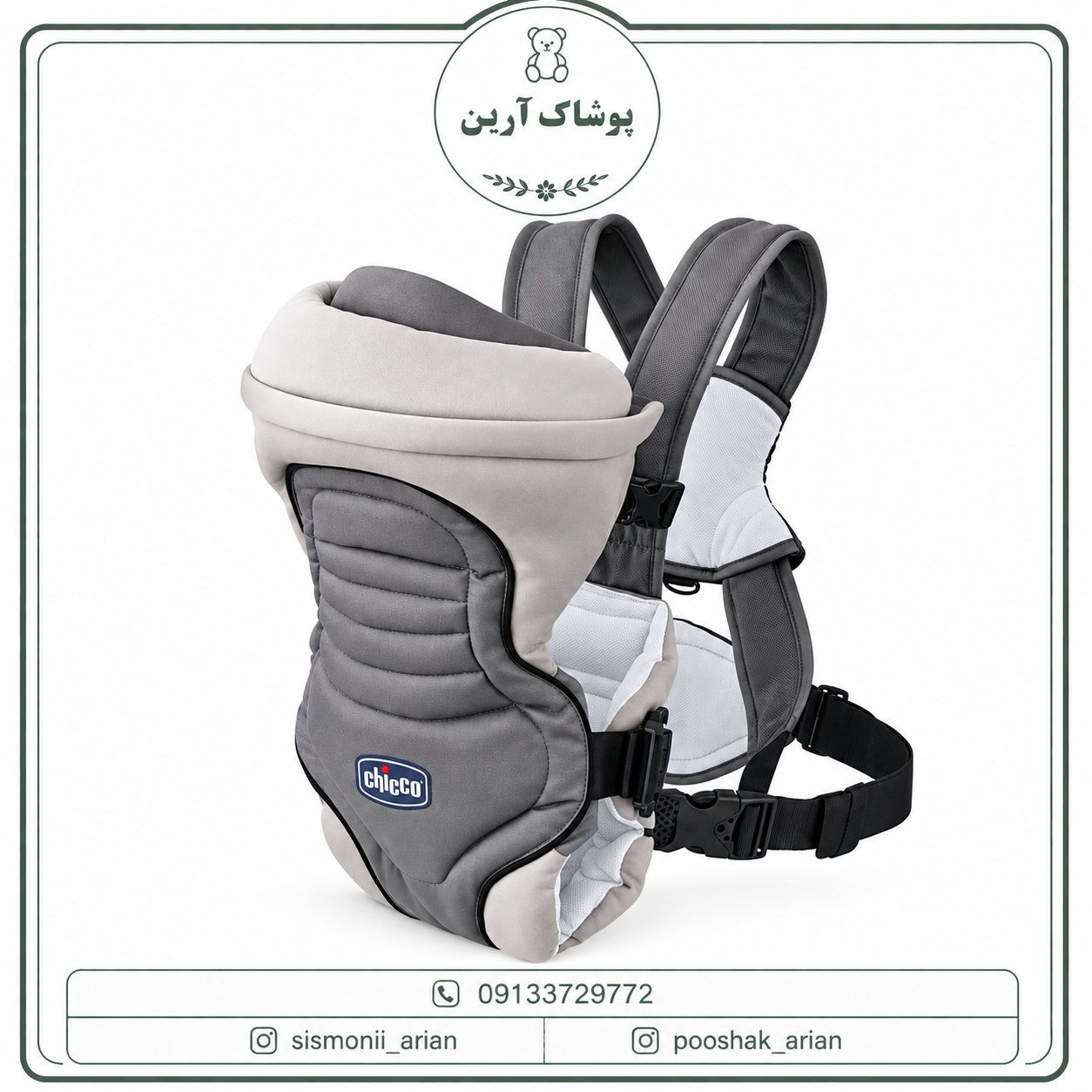 آغوشی چیکو مدل‬ ‫Chicco Soft & dream