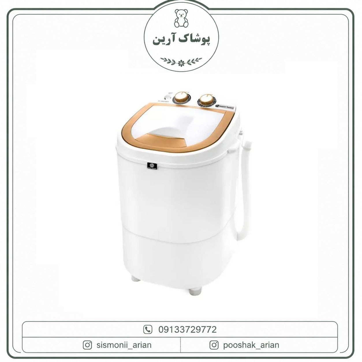 مینی واش جنرال تکنیک مدل  3022