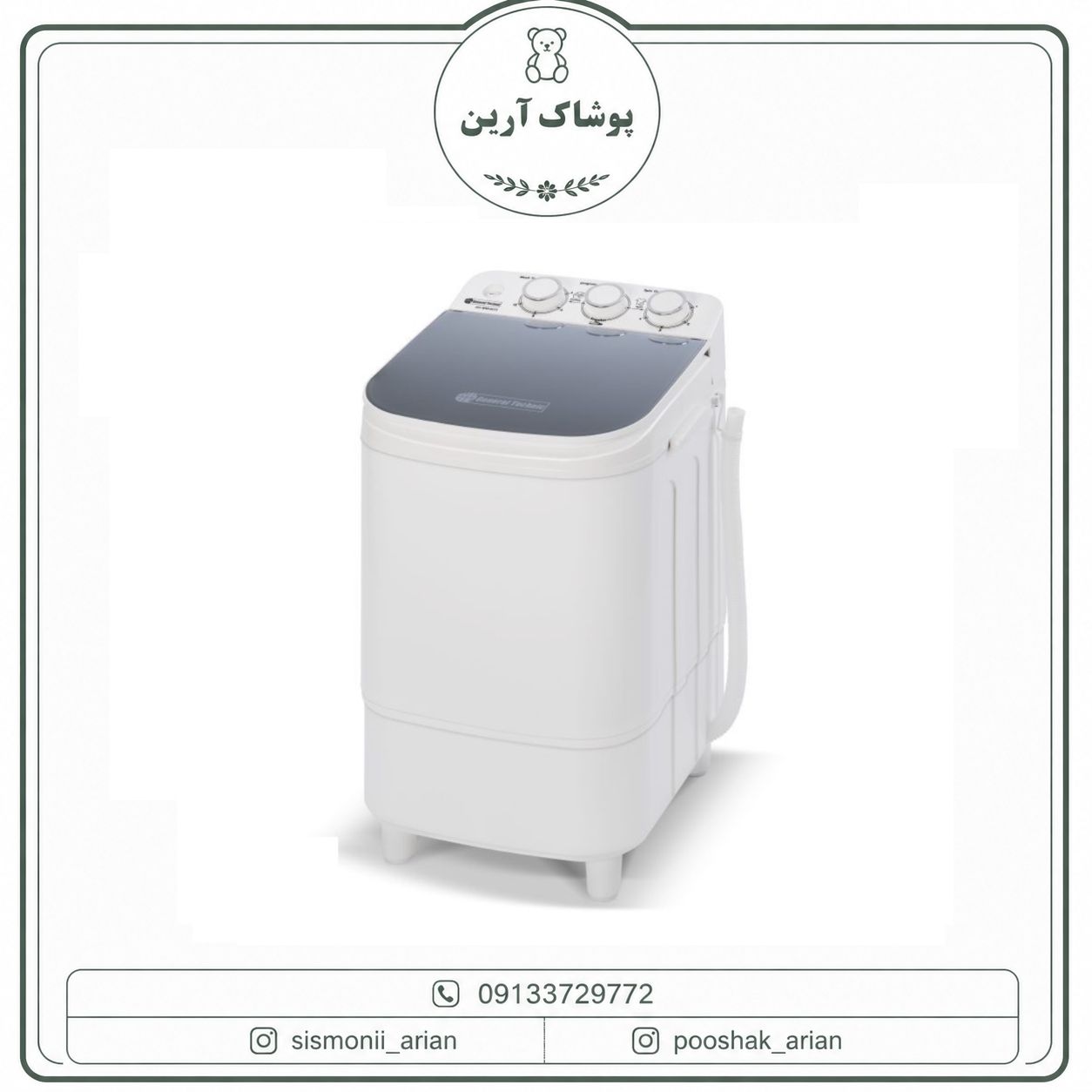 مینی واش جنرال تکنیک مدل  4035