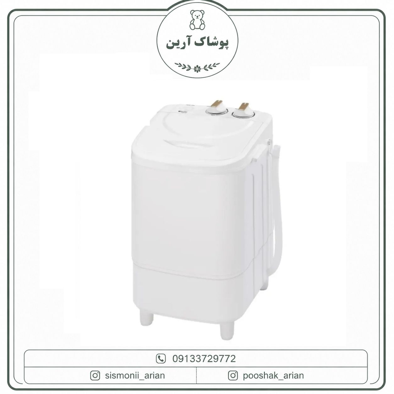 مینی واش جنرال تکنیک مدل  4021