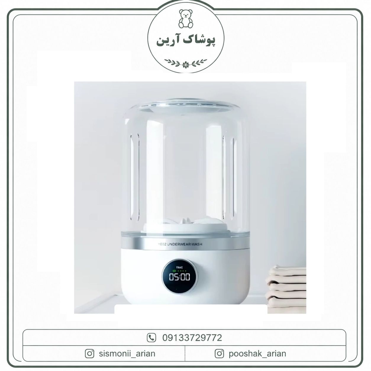 مینی واش قابل حمل پرودو مدل PD-LFST192WH