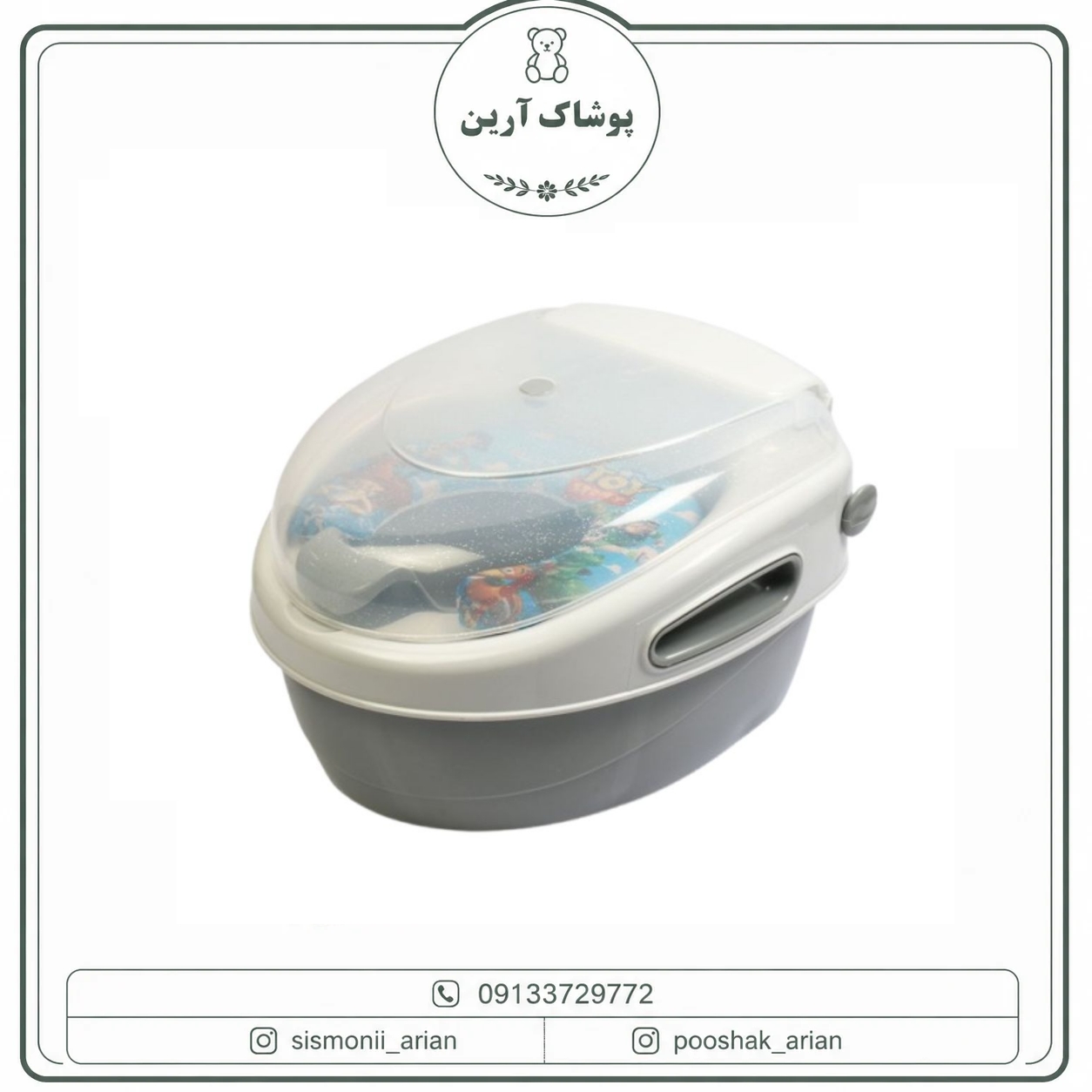 توالت آموزشی سوواندا