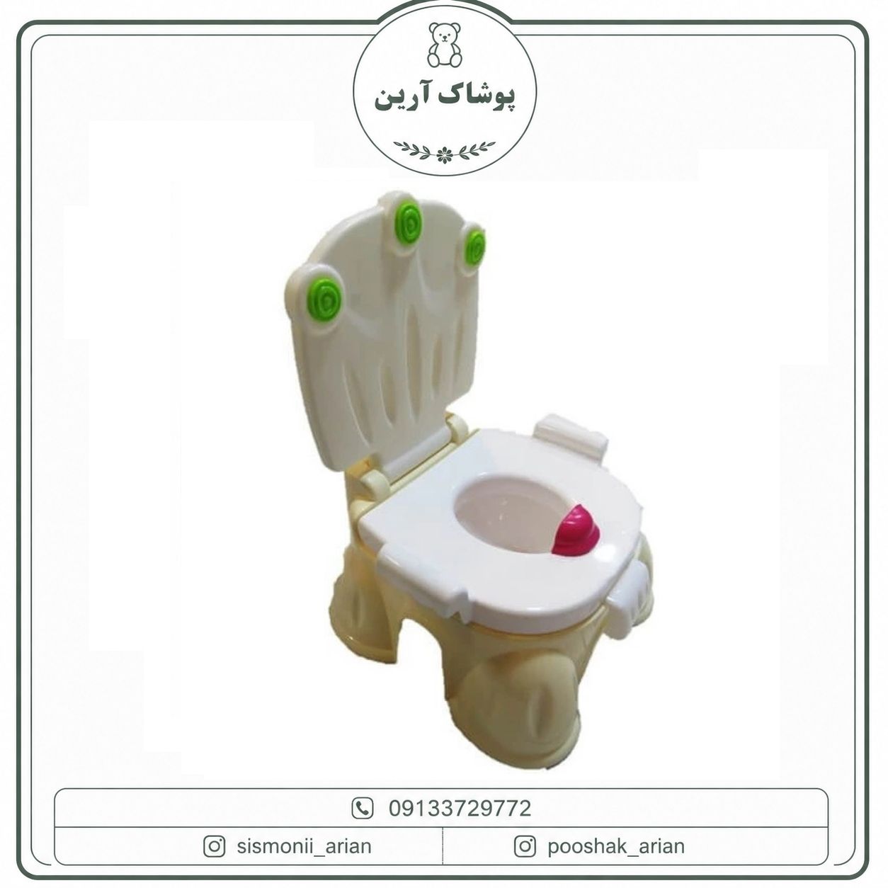 توالت فرنگی سه کاره کودک تاتیا مدل PK-H147