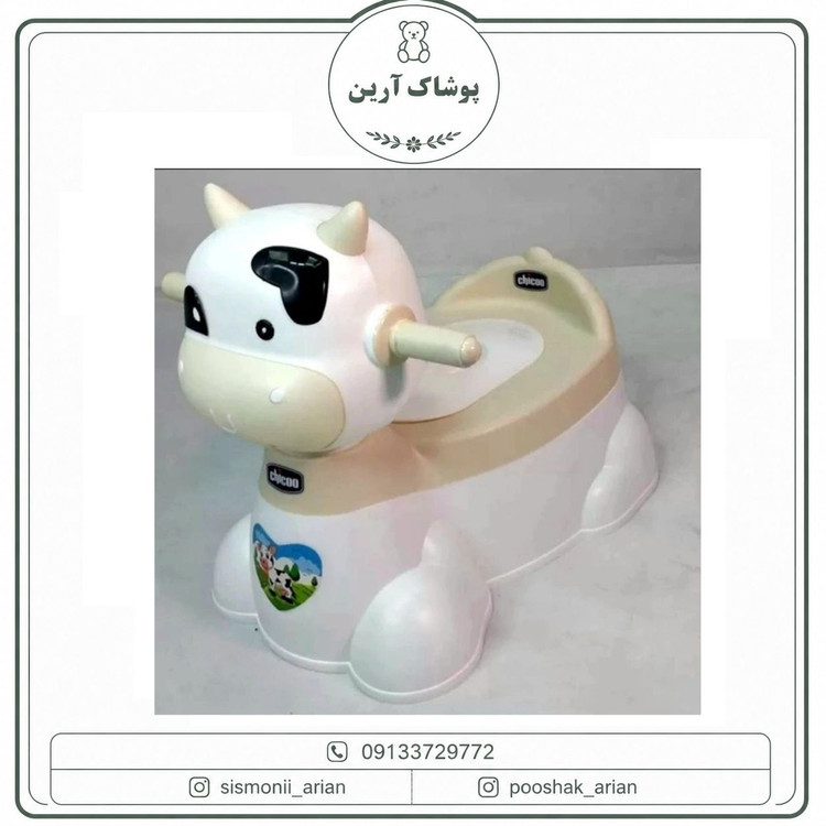 توالت آموزشی عروسکی مدل گاو