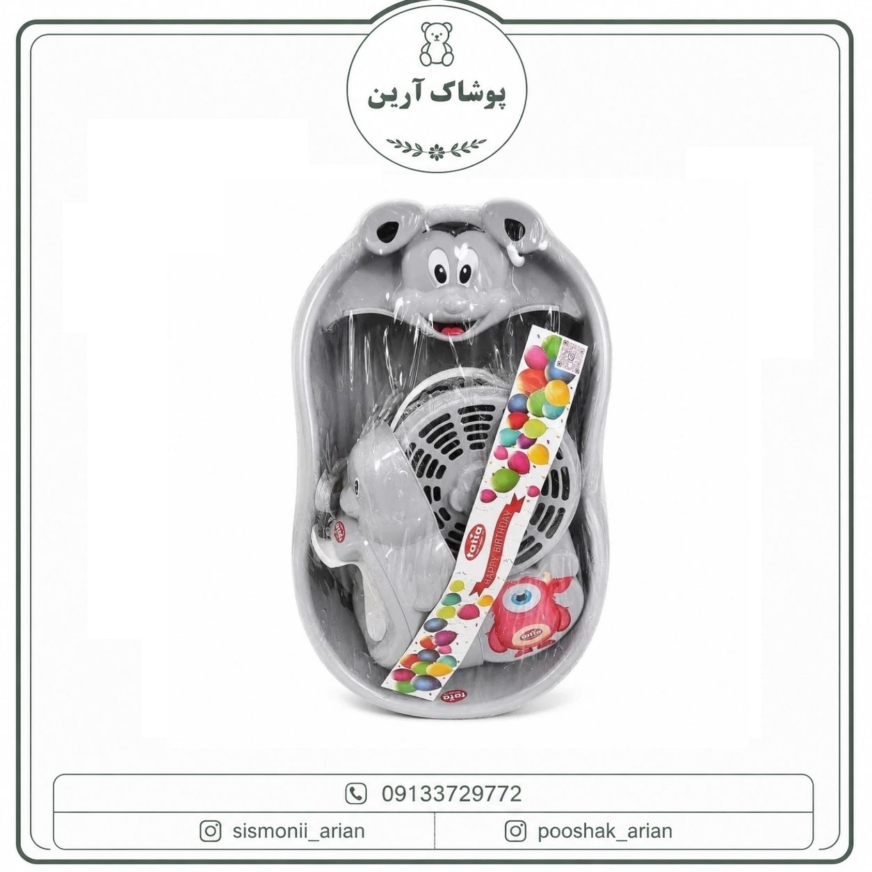 ست وان حمام کودک مدل میکی