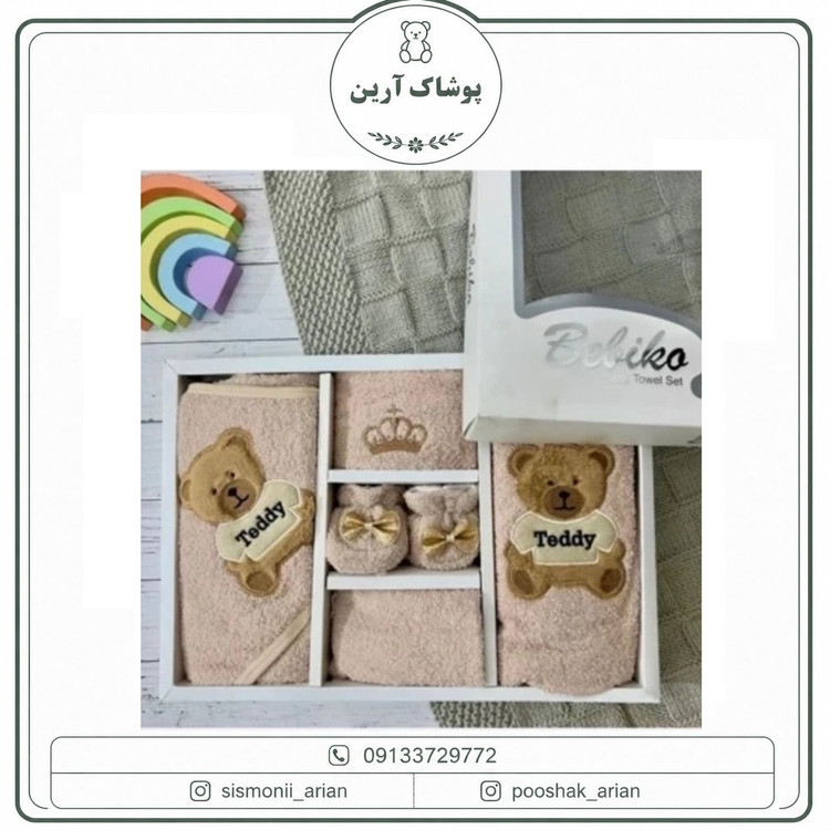 ست ۵ تکه حوله نوزادی بلیکا طرح خرس