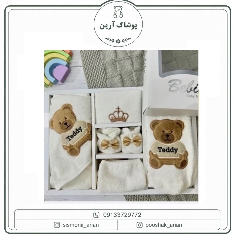 ست ۵ تکه حوله نوزادی بلیکا طرح خرس