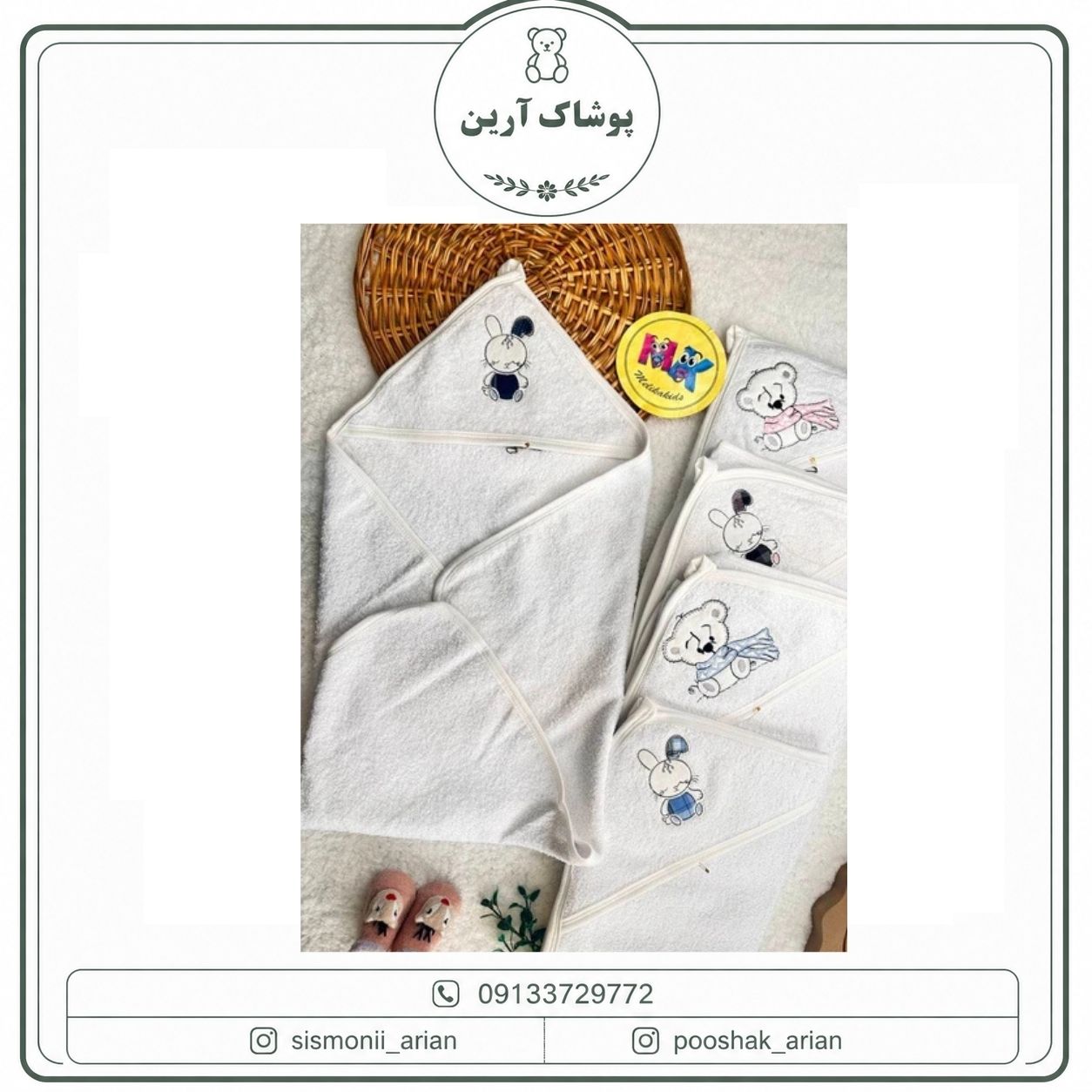 حوله نوزادی عروسکی مدل 3002