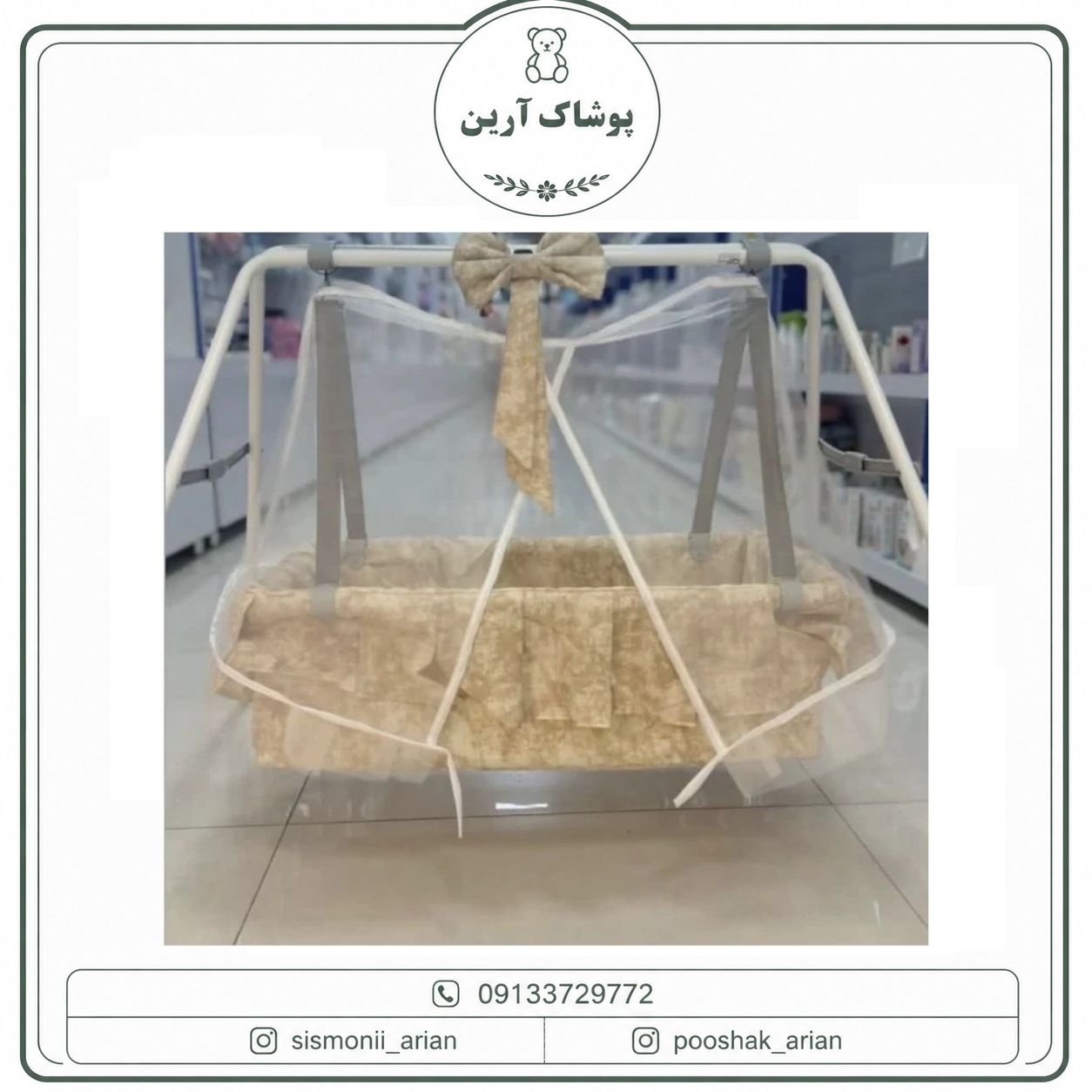 تخت کنار مادر بی بی استار