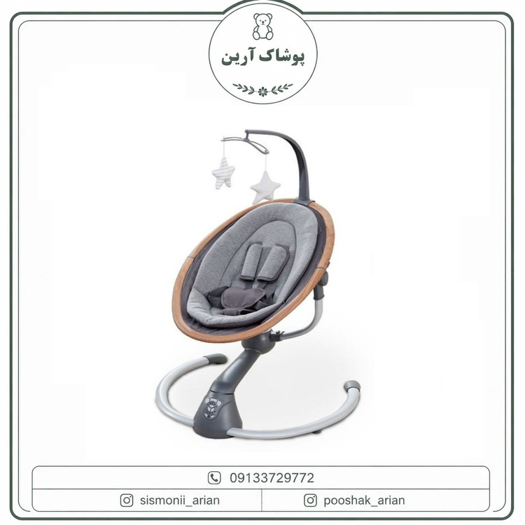 گهواره برقی مکسی کوزی مدل کاسیا