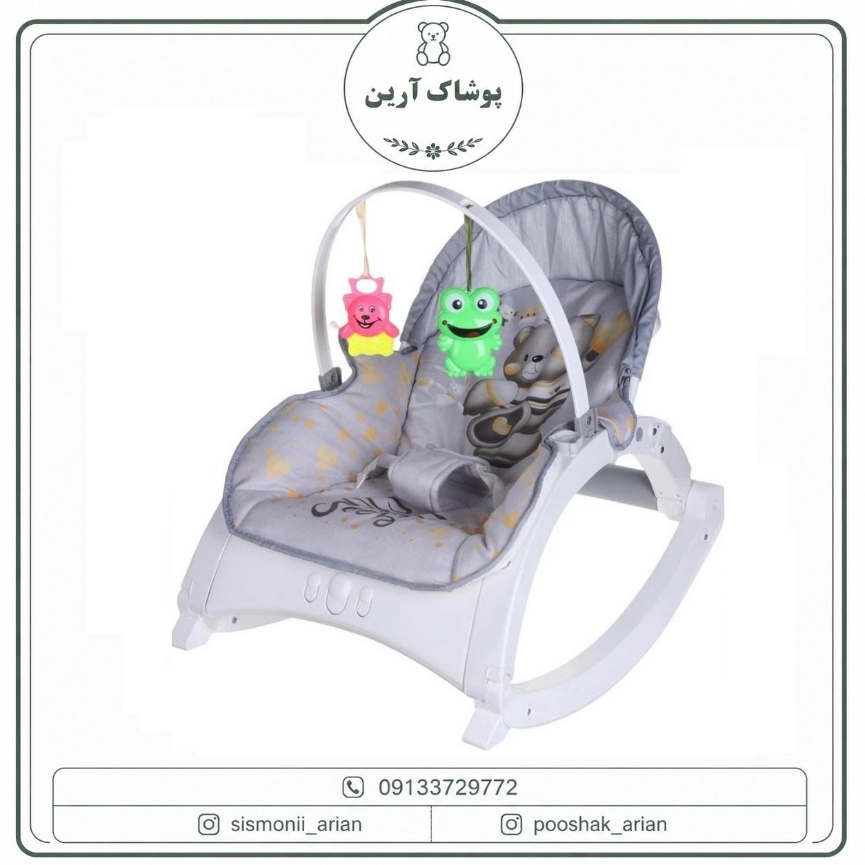 نی نی لای لای زویه مدل z400