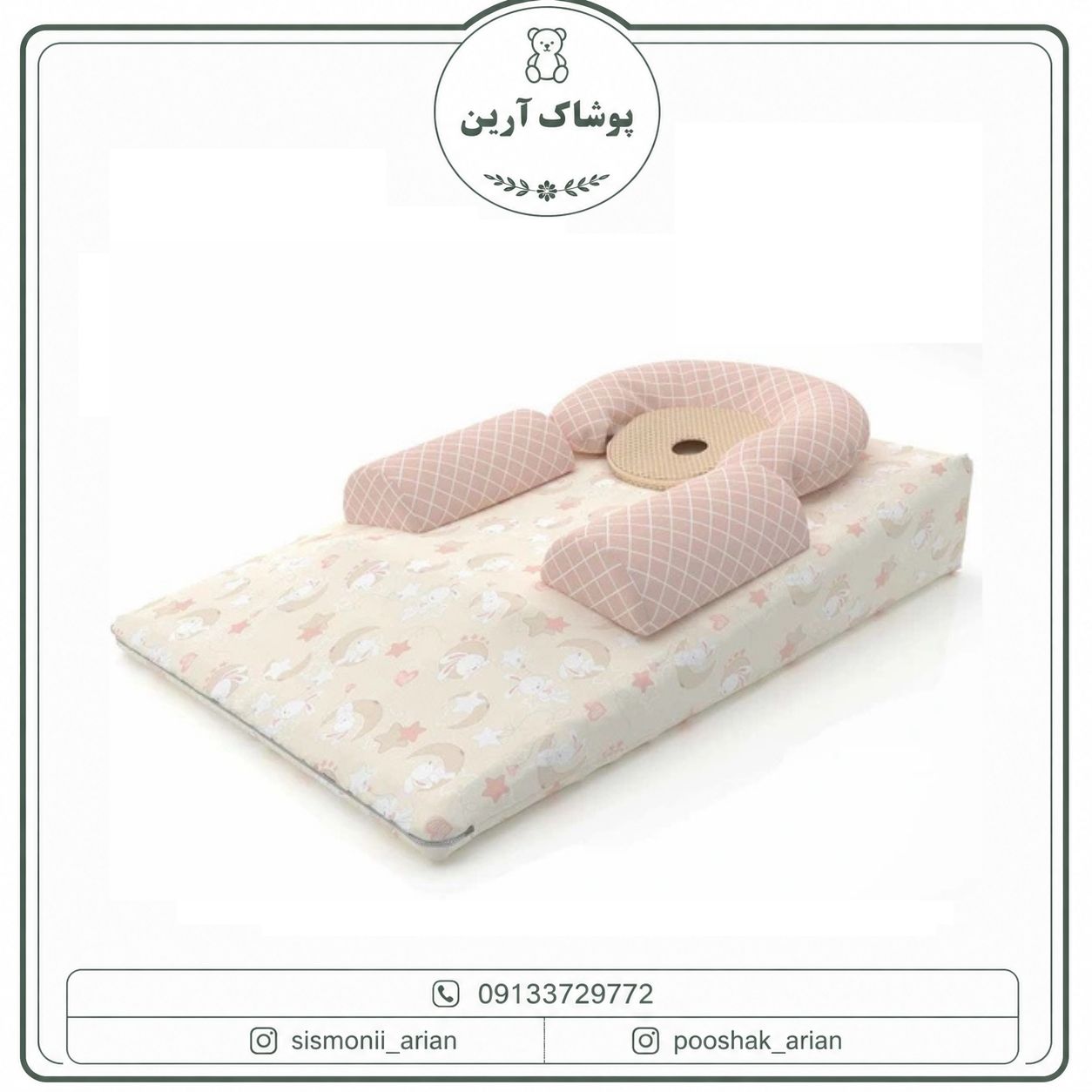 تشک آنتی رفلاکس رزبرن طرح Dreamer Daisy