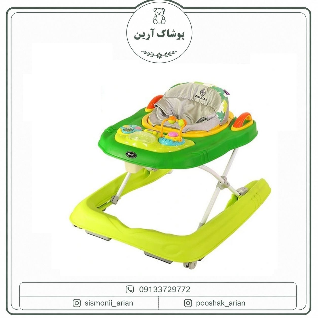 روروک دلیجان مدل Max