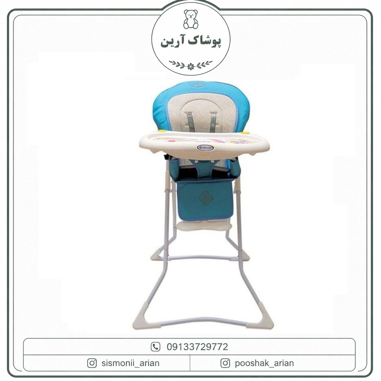 صندلی غذاخوری کودک دلیجان مدل کیوت پلاس