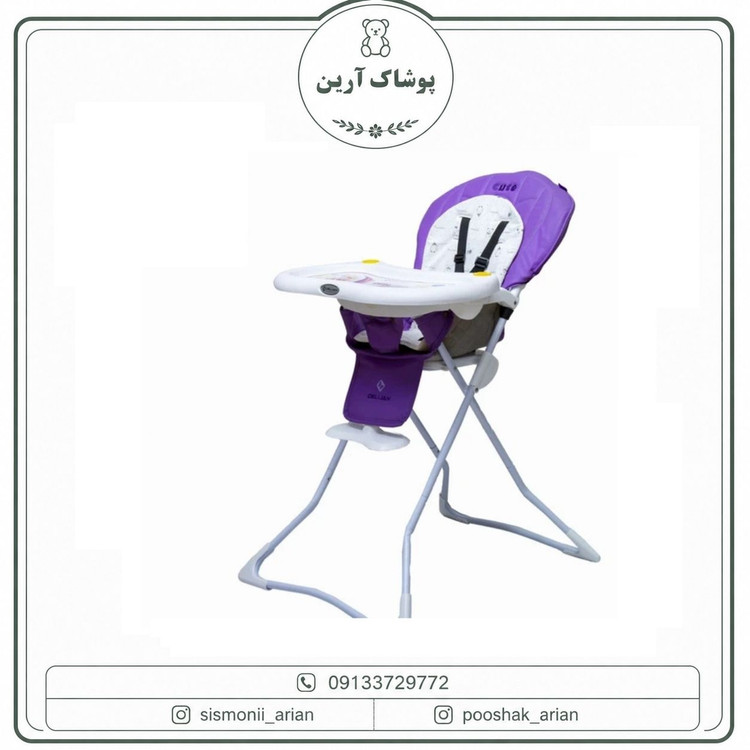 صندلی غذاخوری کودک دلیجان مدل کیوت پلاس