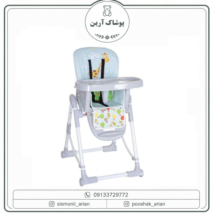صندلی غذاخوری کودک زویی مدل t1