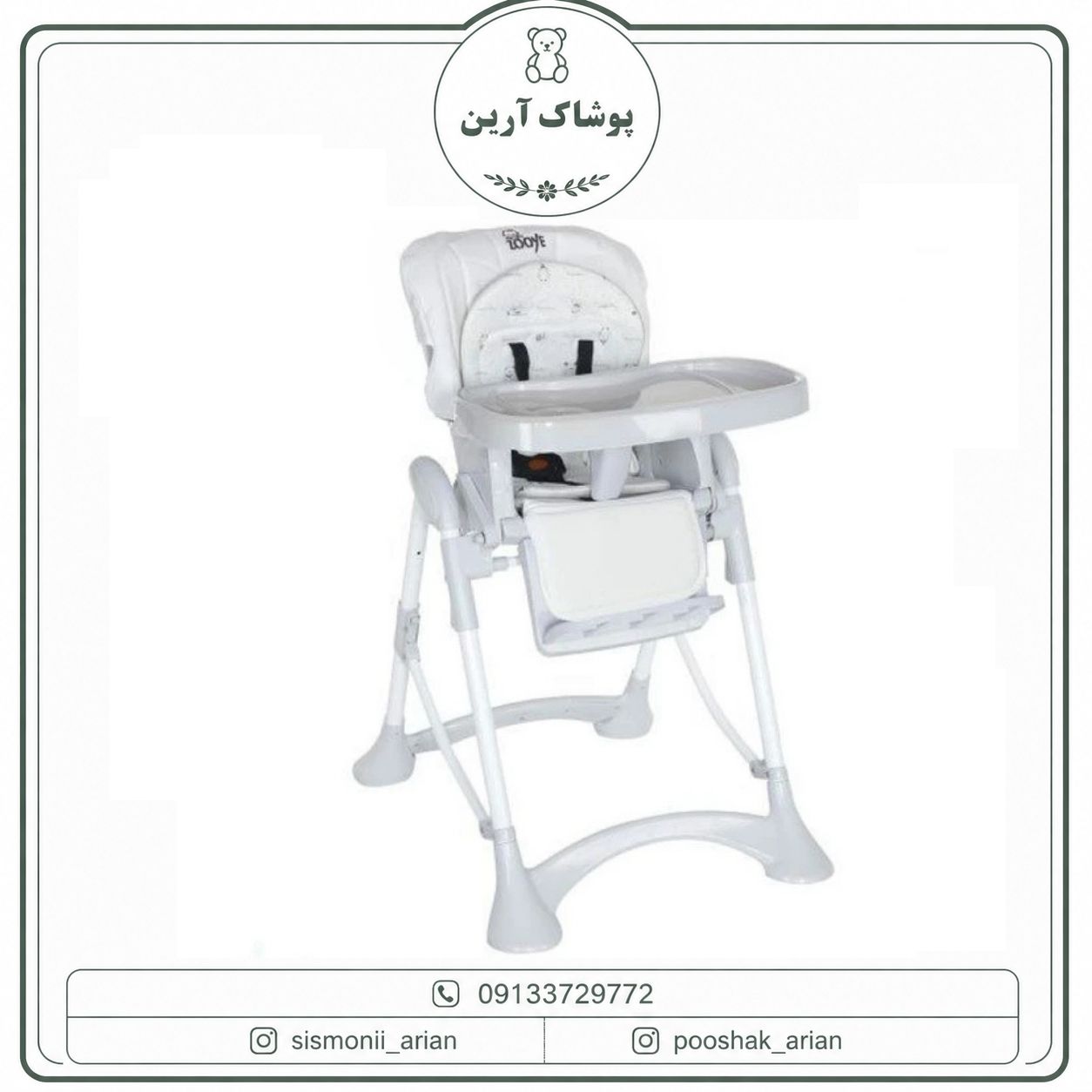 صندلی غذاخوری کودک زویی مدل t4