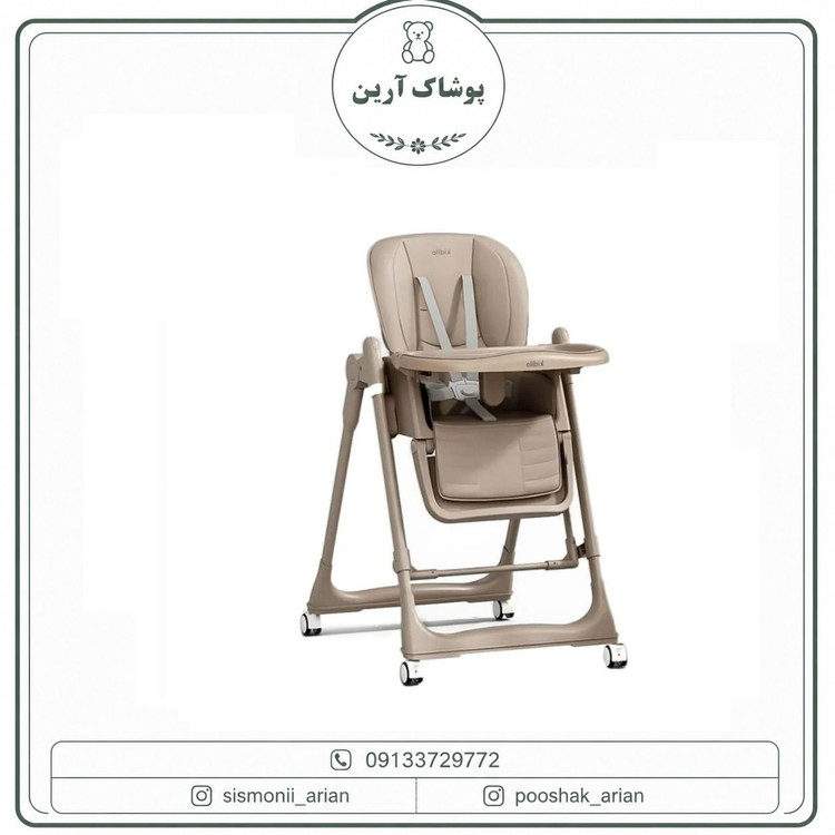 صندلی غذای تاب شو کودک کیدیلو مدل پرو1