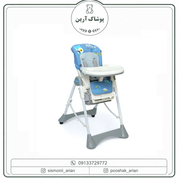 صندلی غذای ببکو مدل Happy Time
