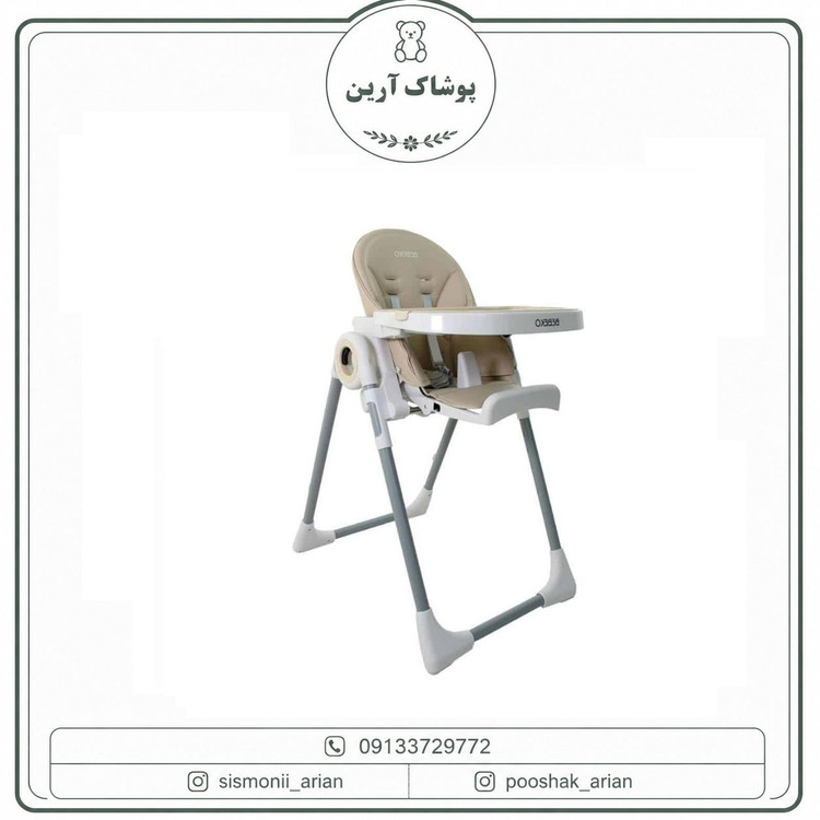 صندلی غذای ببکو مدلzero3