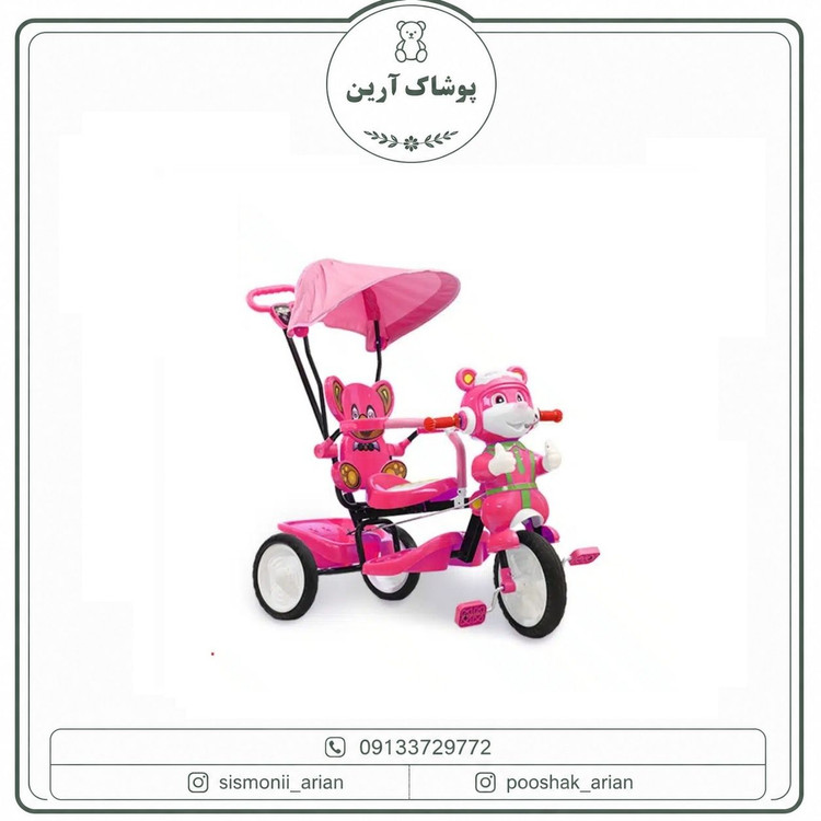 سه چرخه ارابه مدل Ruby
