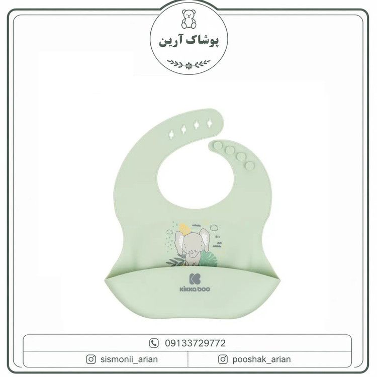 پیش بند سیلیکونی کیکابو مدل Savanna