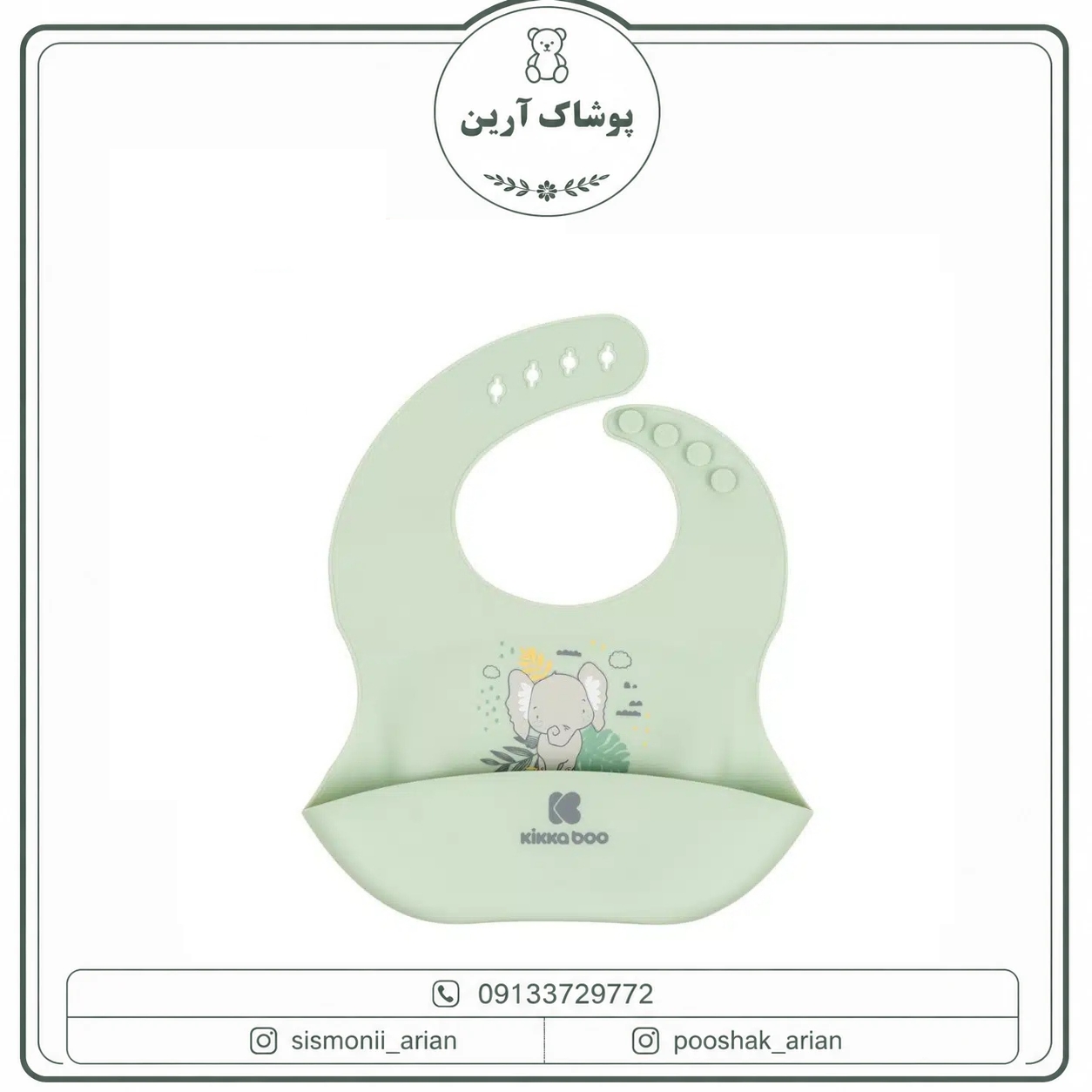 پیش بند آستین دار سیلیکونی کیکابو مدل ‬Savanna