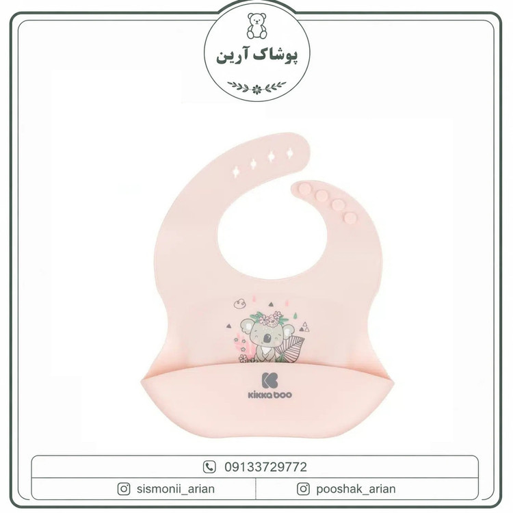 پیش بند آستین دار سیلیکونی کیکابو مدل Savanna