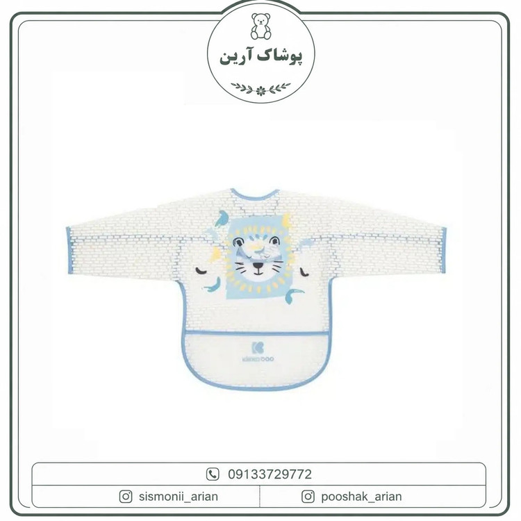 پیش بند سیلیکونی کیکابو مدل Atry