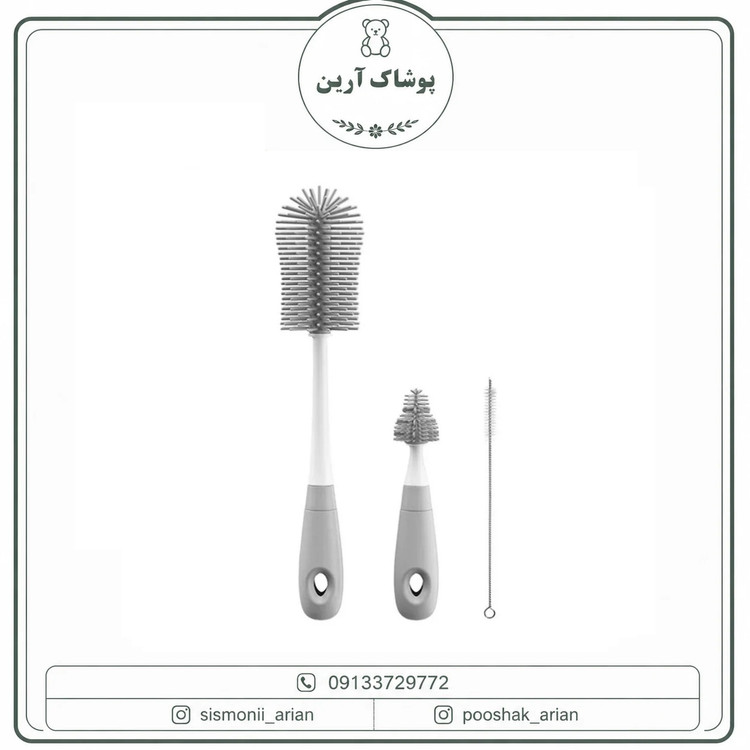 شیشه شور 3 تکه بیبی کرون