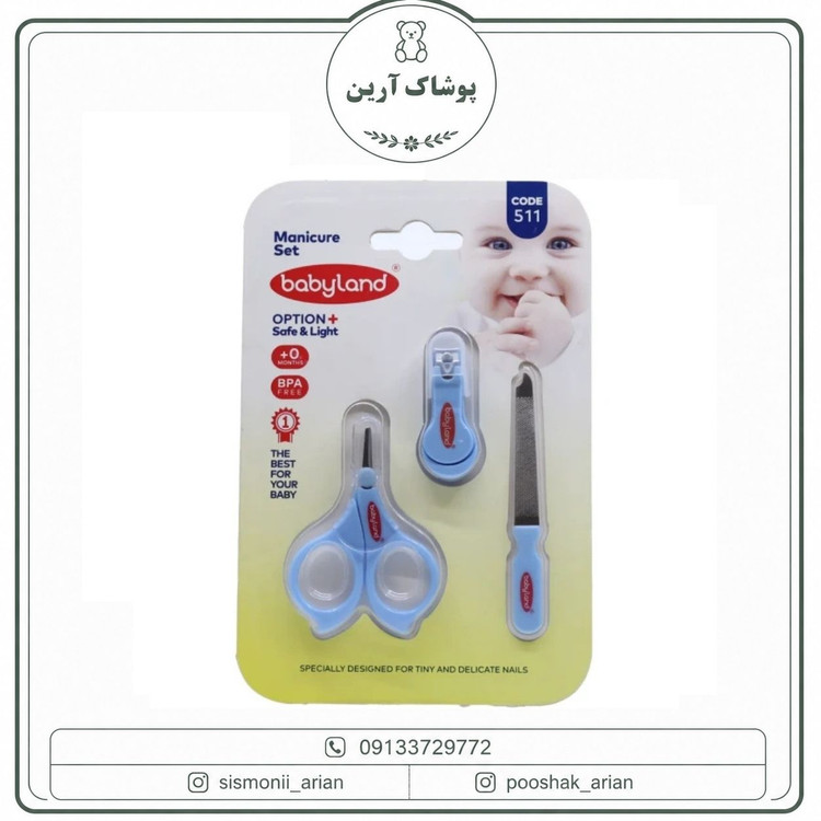 ست مانیکور کودک بی بی لند
