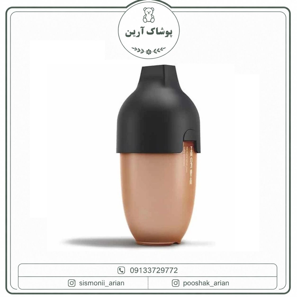 شیشه شیر He or She کوچک